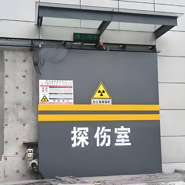 深圳工业探伤室射线防护